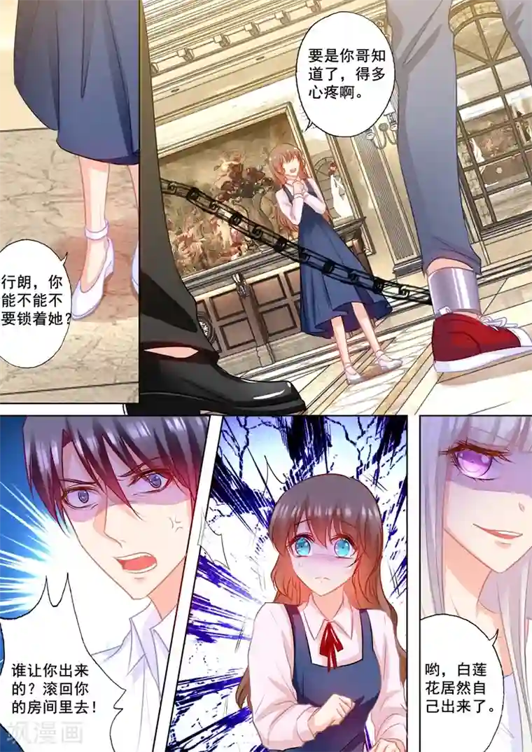 入骨暖婚（漫画版）第170话 雪落，我需要你！