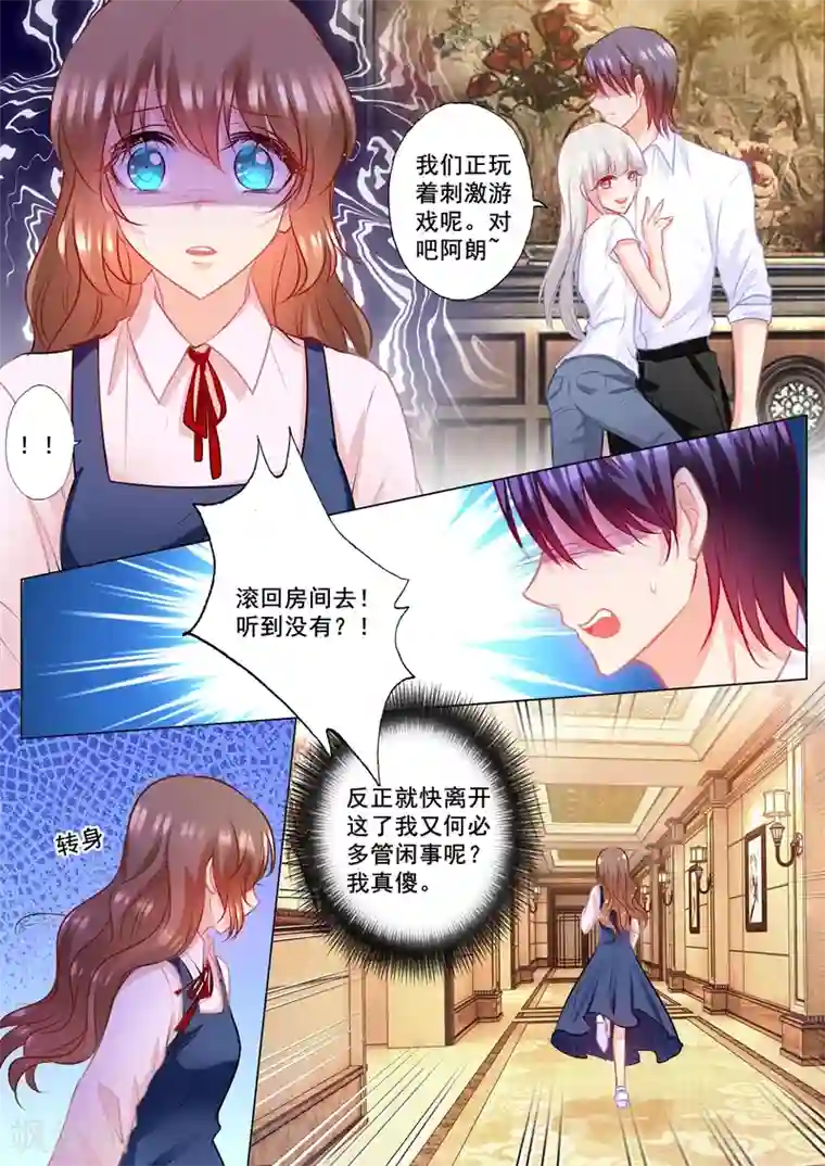 入骨暖婚（漫画版）第170话 雪落，我需要你！