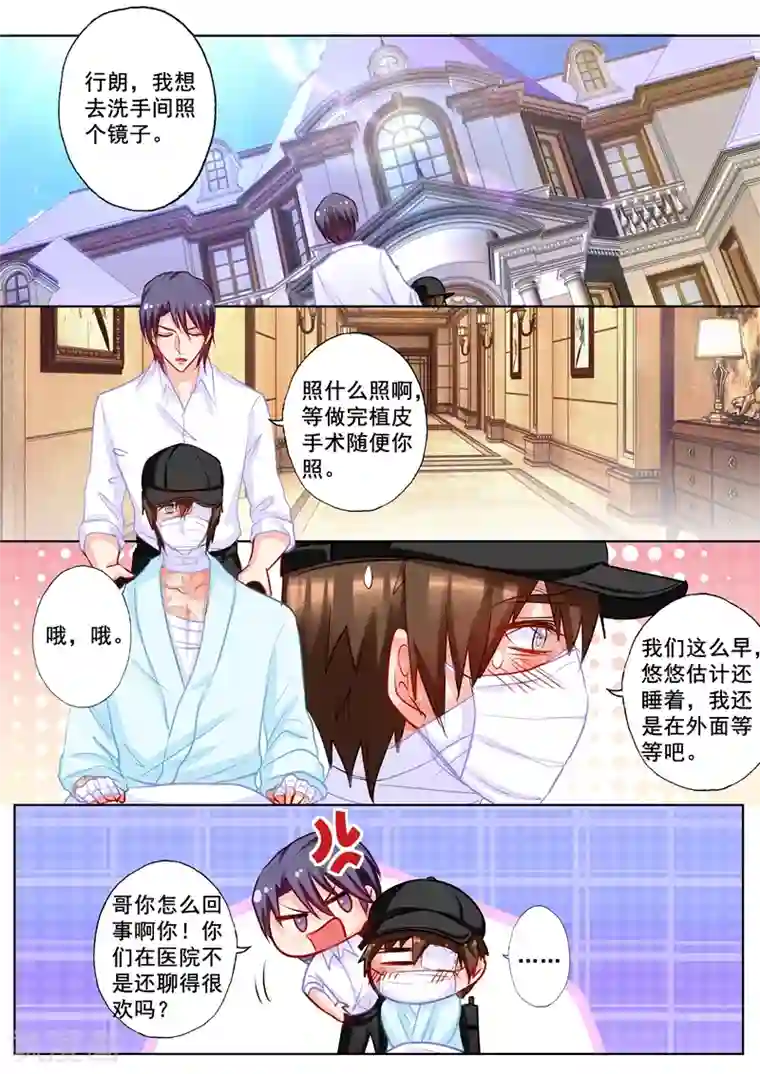 入骨暖婚（漫画版）第176话 你要哥给你跪下吗？