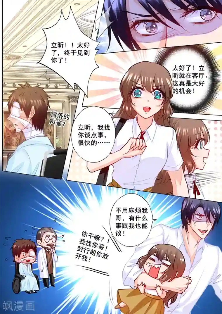 高考附近宾馆放松第177话 行朗和蓝悠悠的博弈