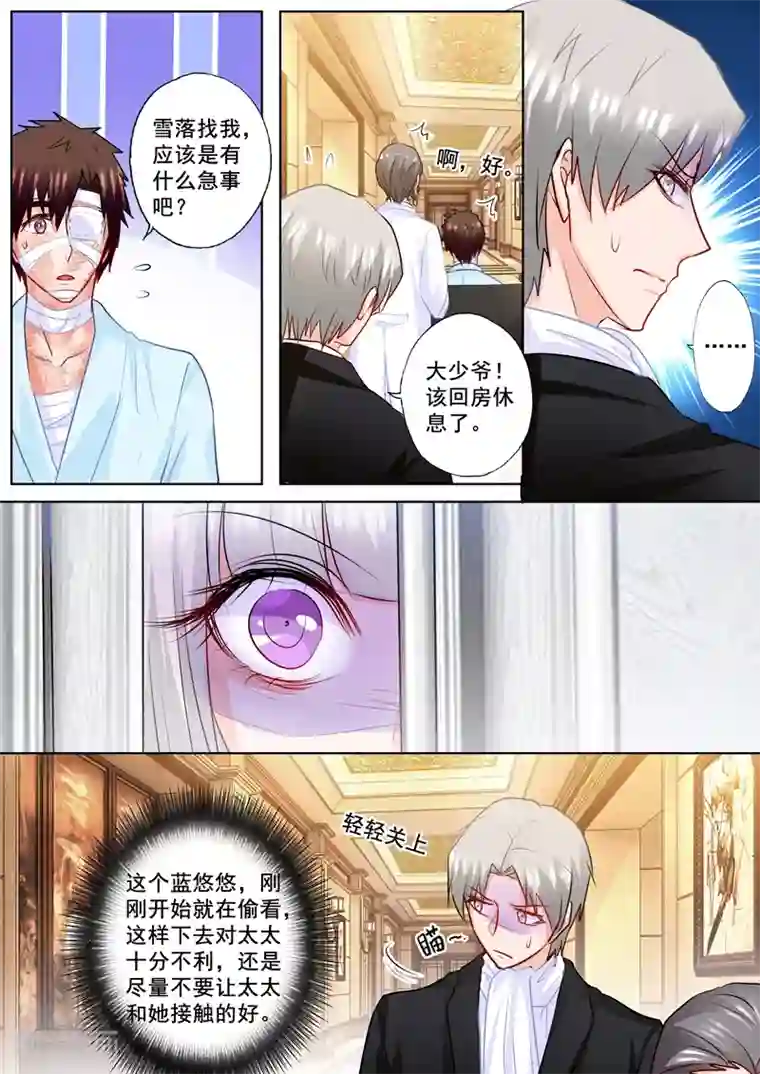 高考附近宾馆放松第177话 行朗和蓝悠悠的博弈