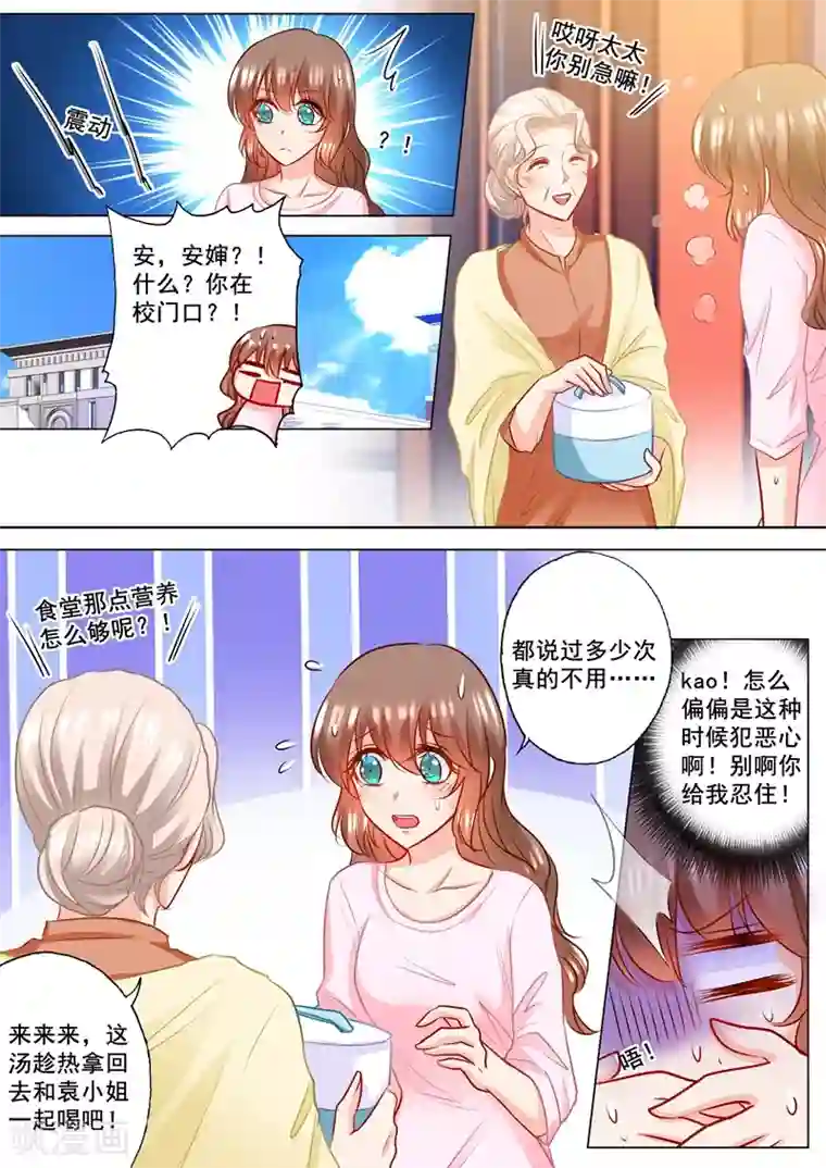 入骨暖婚（漫画版）第178话 坐收渔翁之利