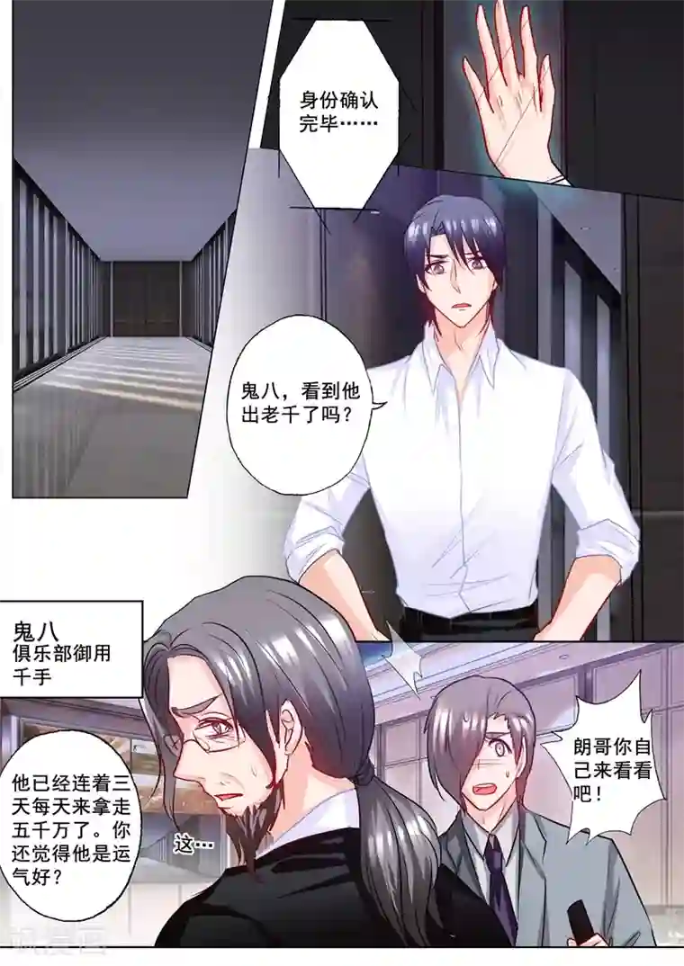 入骨暖婚（漫画版）第179话 净身出户也要离婚！
