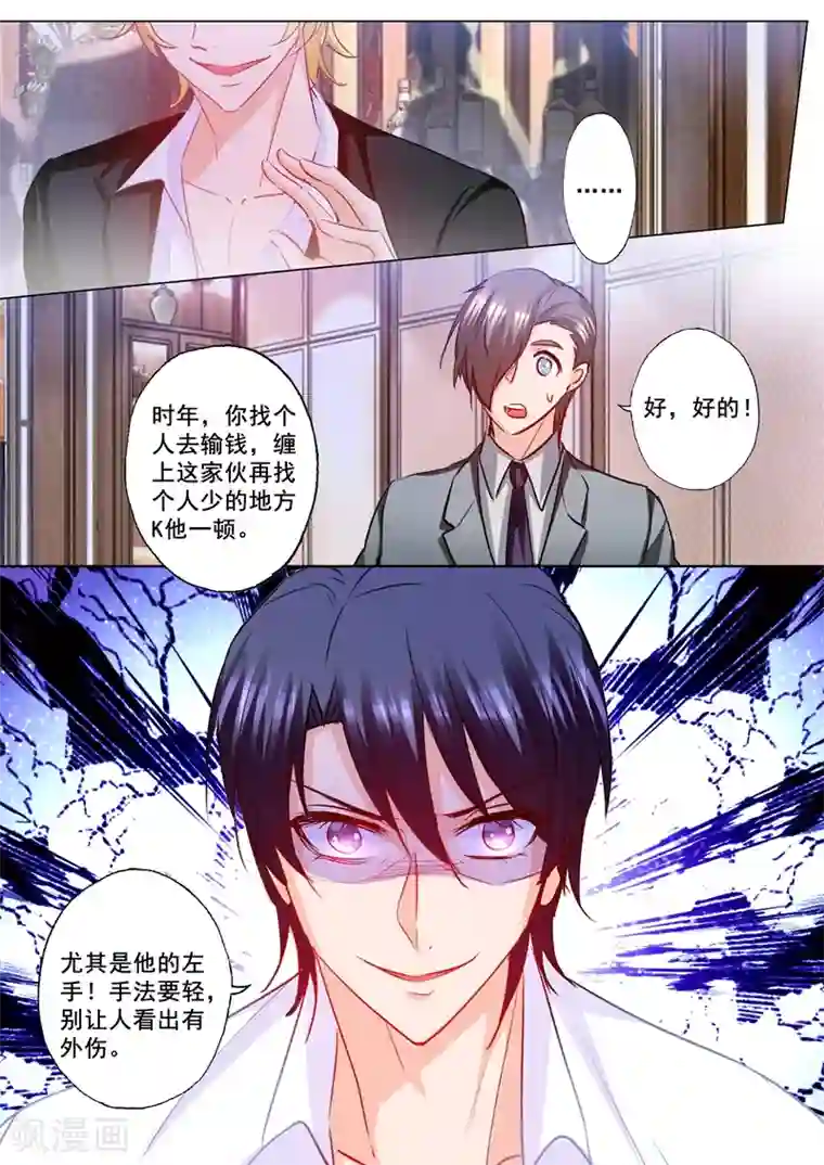入骨暖婚（漫画版）第180话 不见棺材不落泪