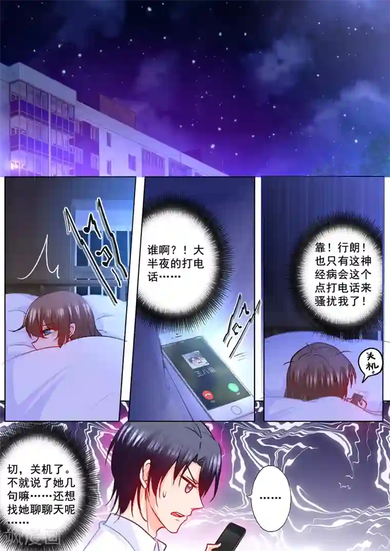 入骨暖婚（漫画版）第180话 不见棺材不落泪