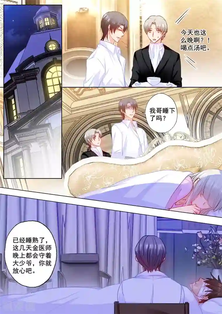 入骨暖婚（漫画版）第180话 不见棺材不落泪