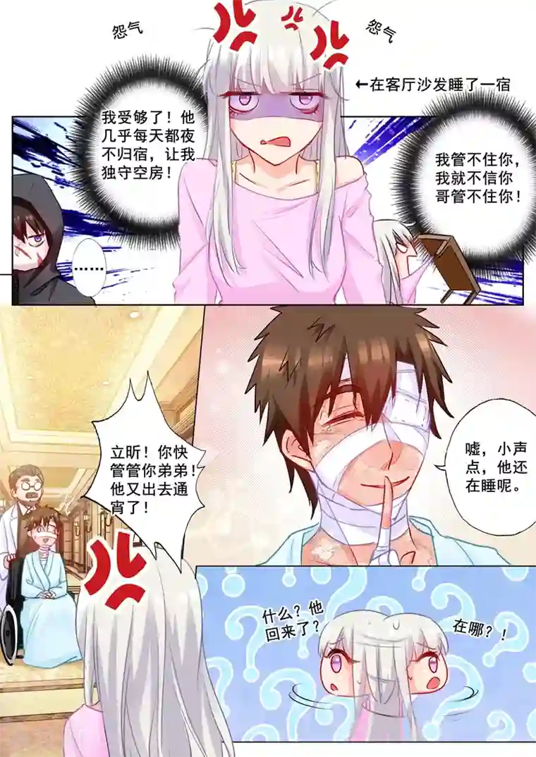 入骨暖婚（漫画版）第180话 不见棺材不落泪