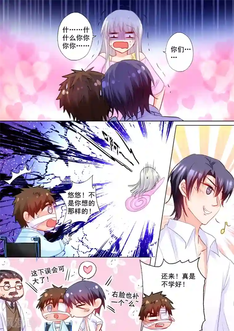 入骨暖婚（漫画版）第181话 大型吃醋现场