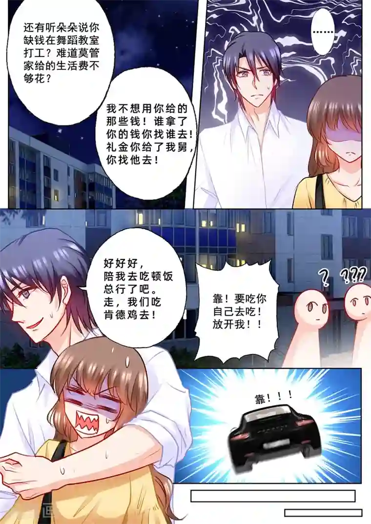 入骨暖婚（漫画版）第182话 绝美秘书是男人？