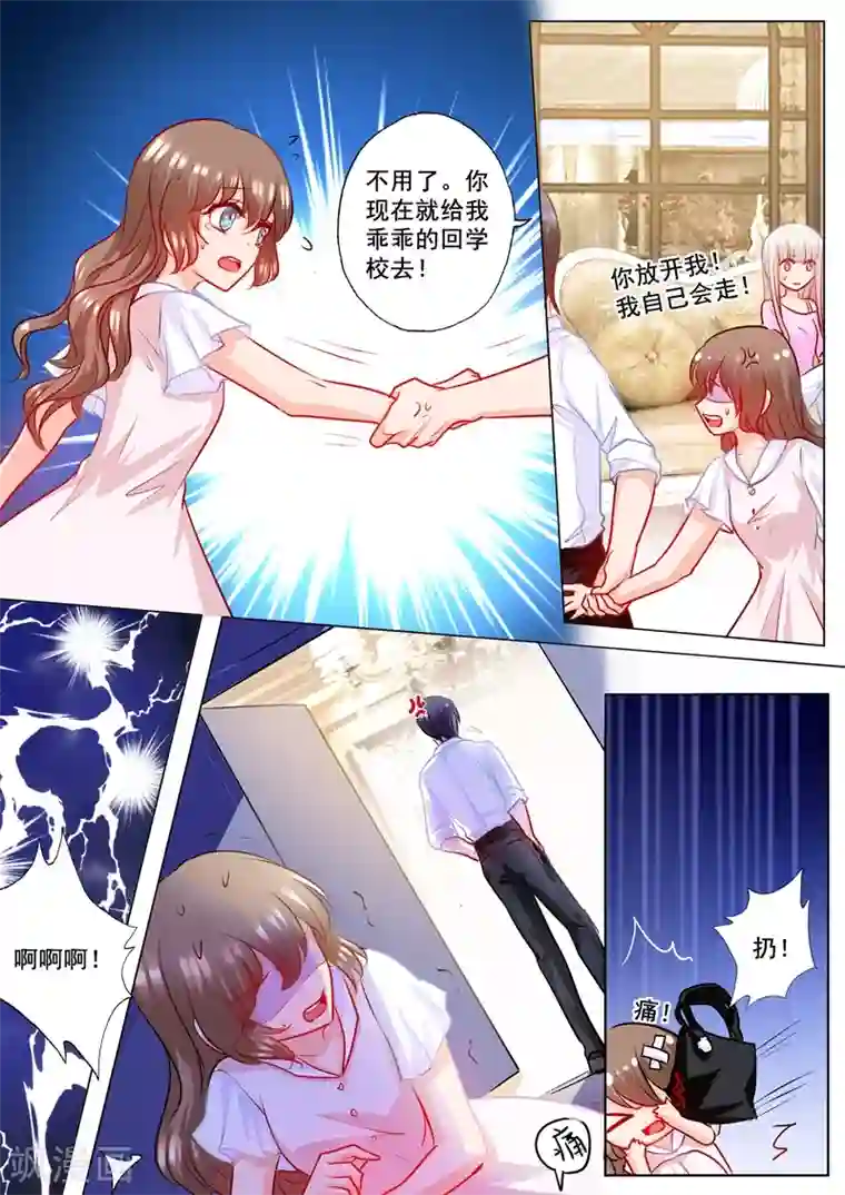 入骨暖婚（漫画版）第186话 虐妻一时爽