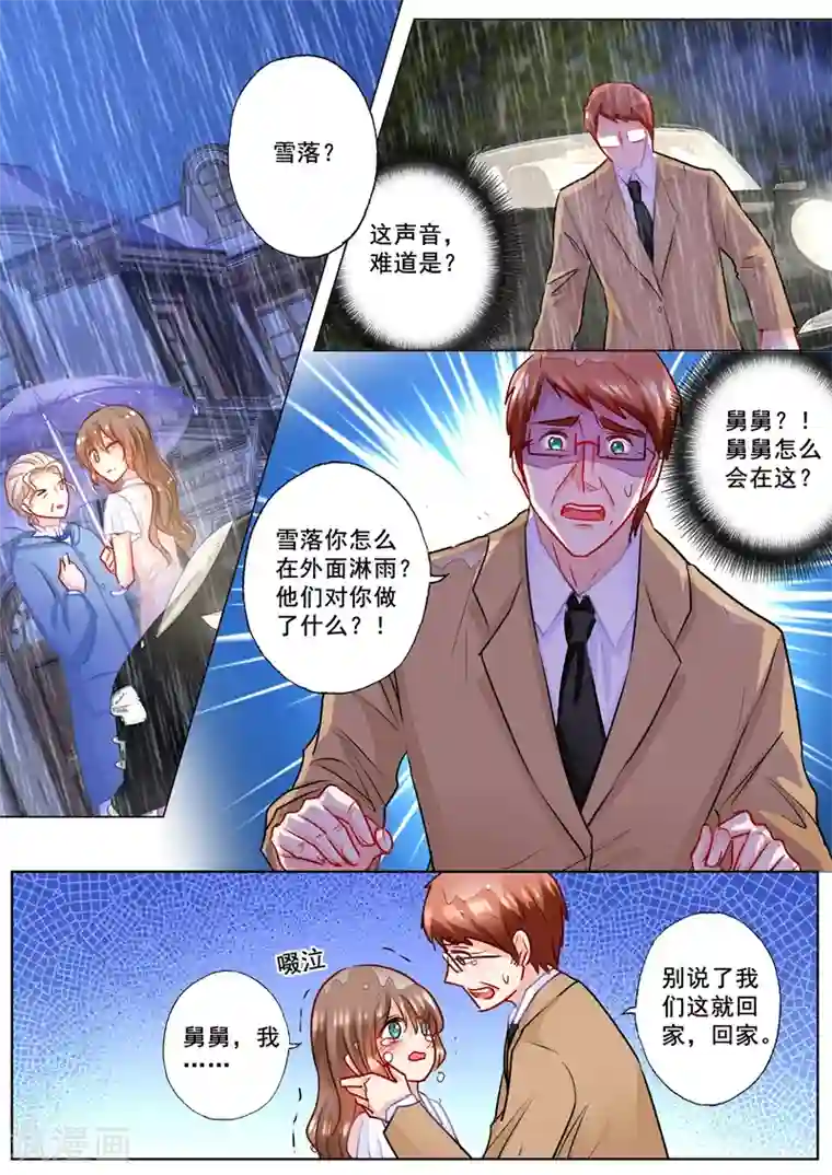 入骨暖婚（漫画版）第186话 虐妻一时爽