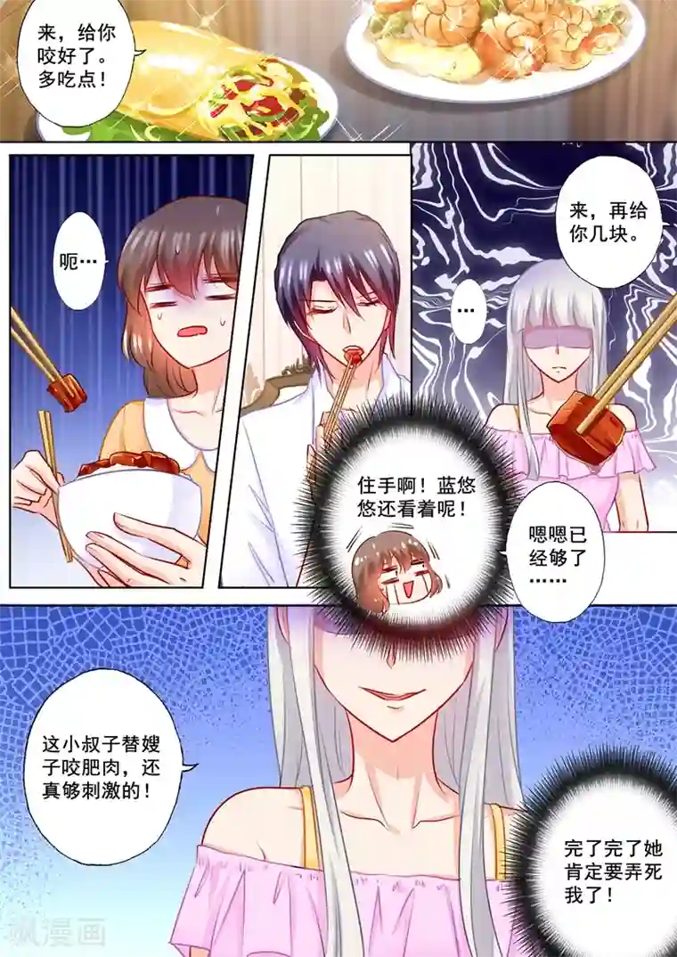入骨暖婚（漫画版）第191话 行朗签了离婚协议
