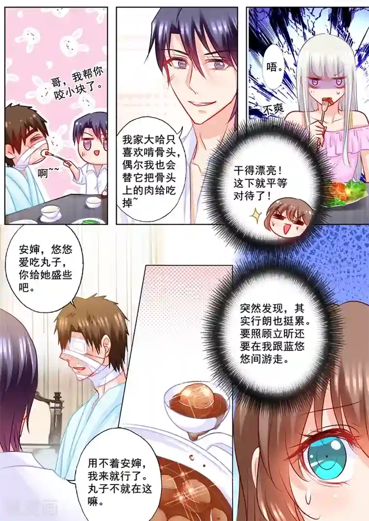 入骨暖婚（漫画版）第191话 行朗签了离婚协议