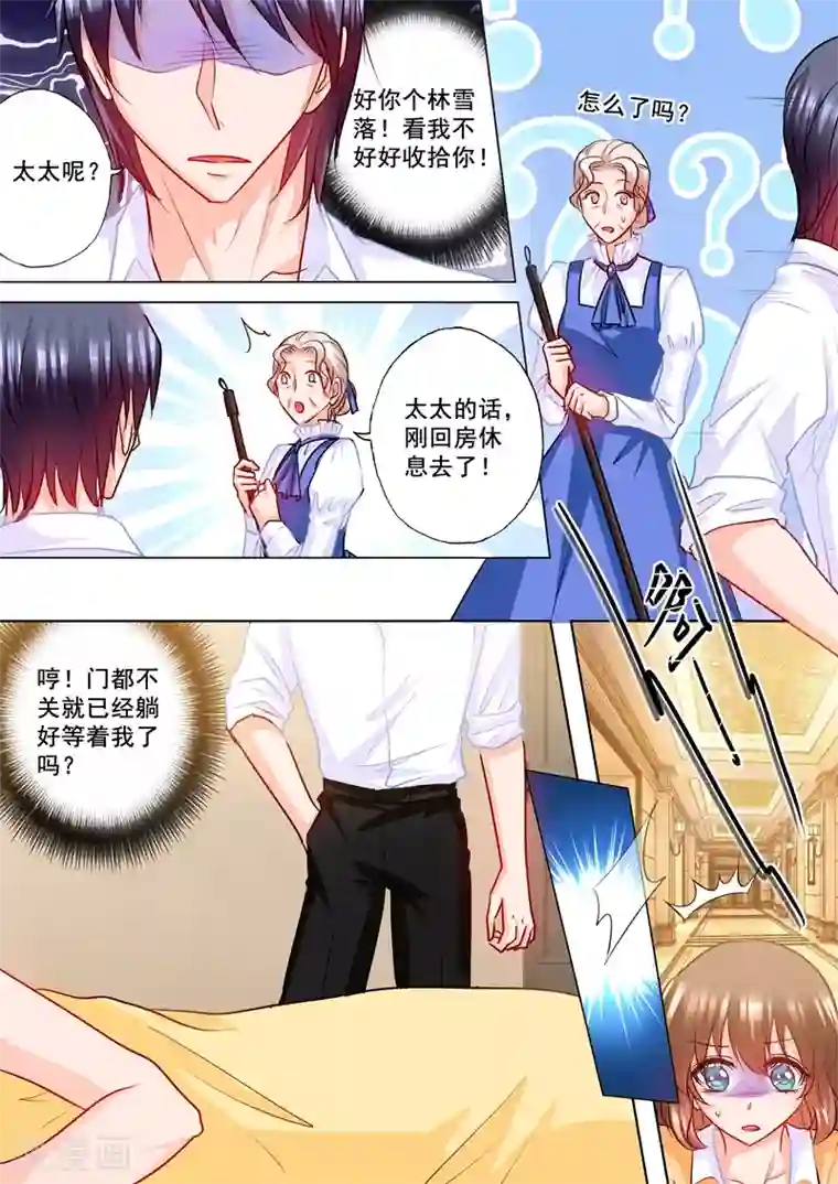 入骨暖婚（漫画版）第191话 行朗签了离婚协议