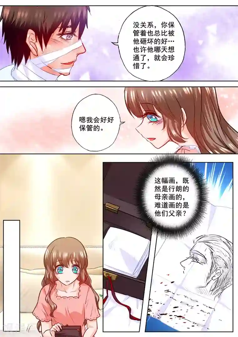 入骨暖婚（漫画版）第196话 蓝悠悠大闹封家