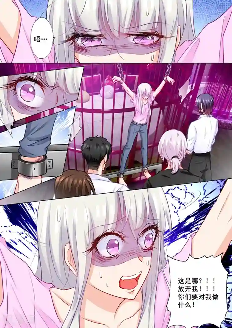 入骨暖婚（漫画版）第197话 欺骗我的代价