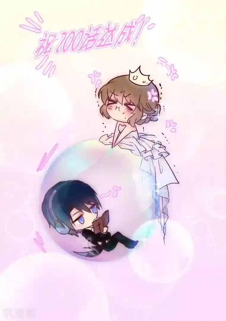 入骨暖婚（漫画版）第200话 我要见那条毒鱼！