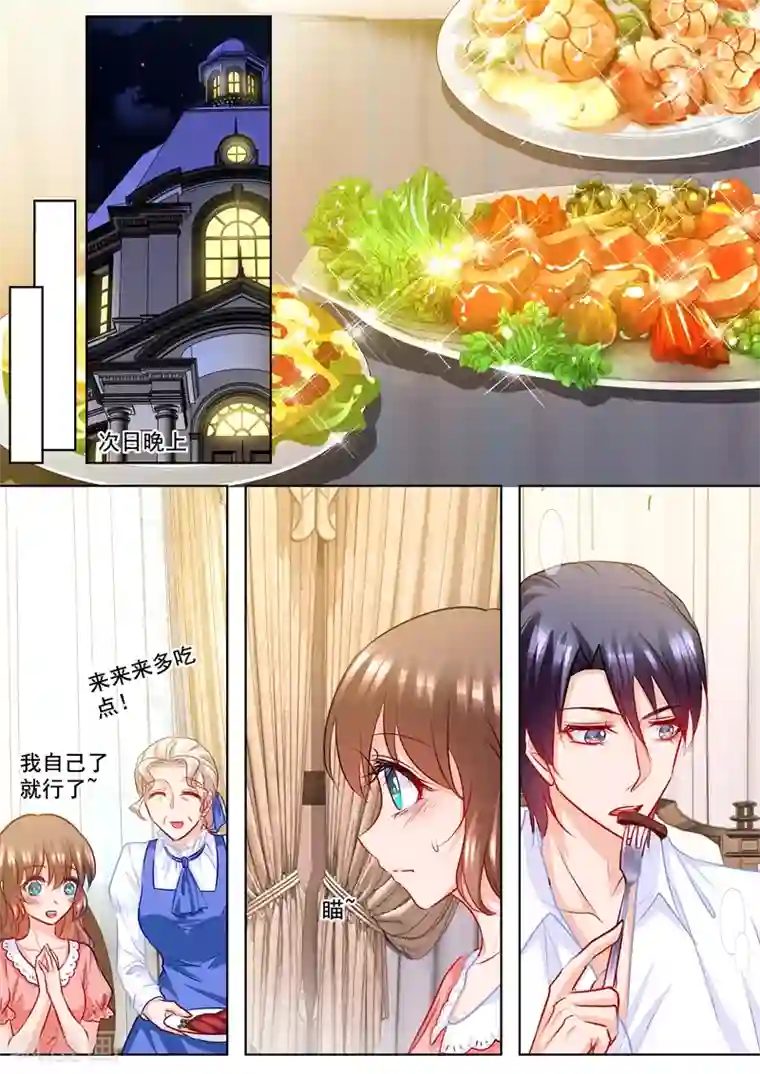 入骨暖婚（漫画版）第202话 等我去接你回家