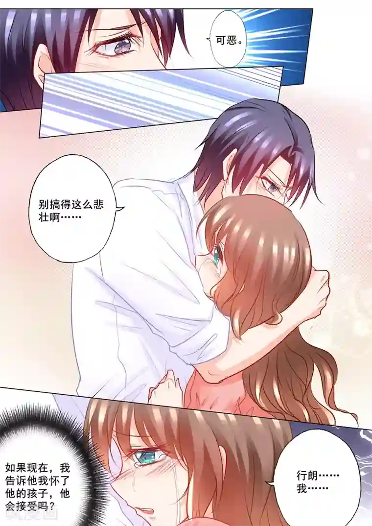 入骨暖婚（漫画版）第203话 行朗，我喜欢你！