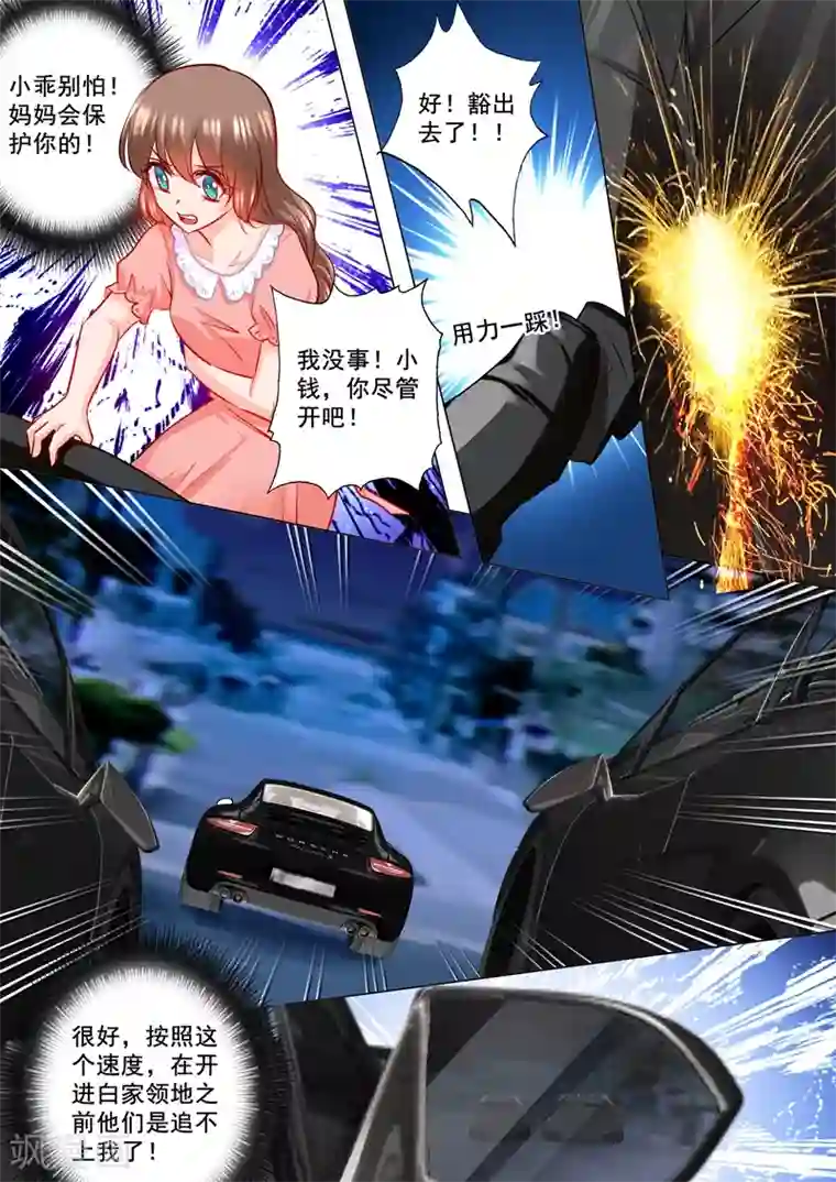 入骨暖婚（漫画版）第204话 雪落被河屯劫走了！