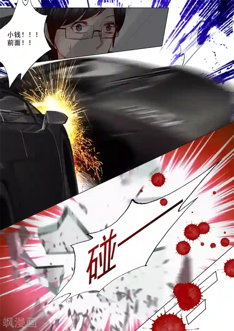 入骨暖婚（漫画版）第204话 雪落被河屯劫走了！