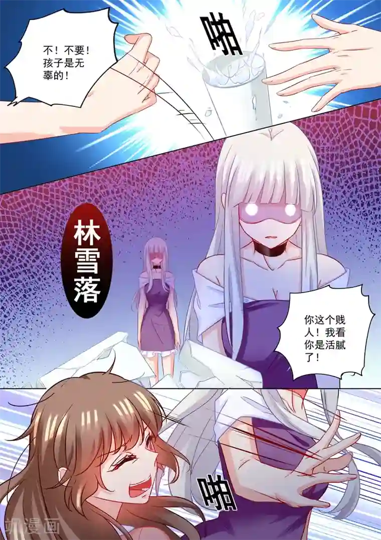 入骨暖婚（漫画版）第209话 你不配生他的孩子