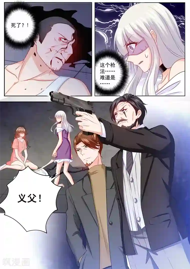 入骨暖婚（漫画版）第209话 你不配生他的孩子