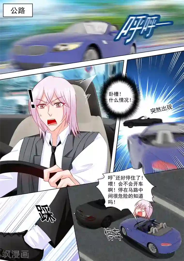 入骨暖婚（漫画版）第211话 痛不欲生的选择