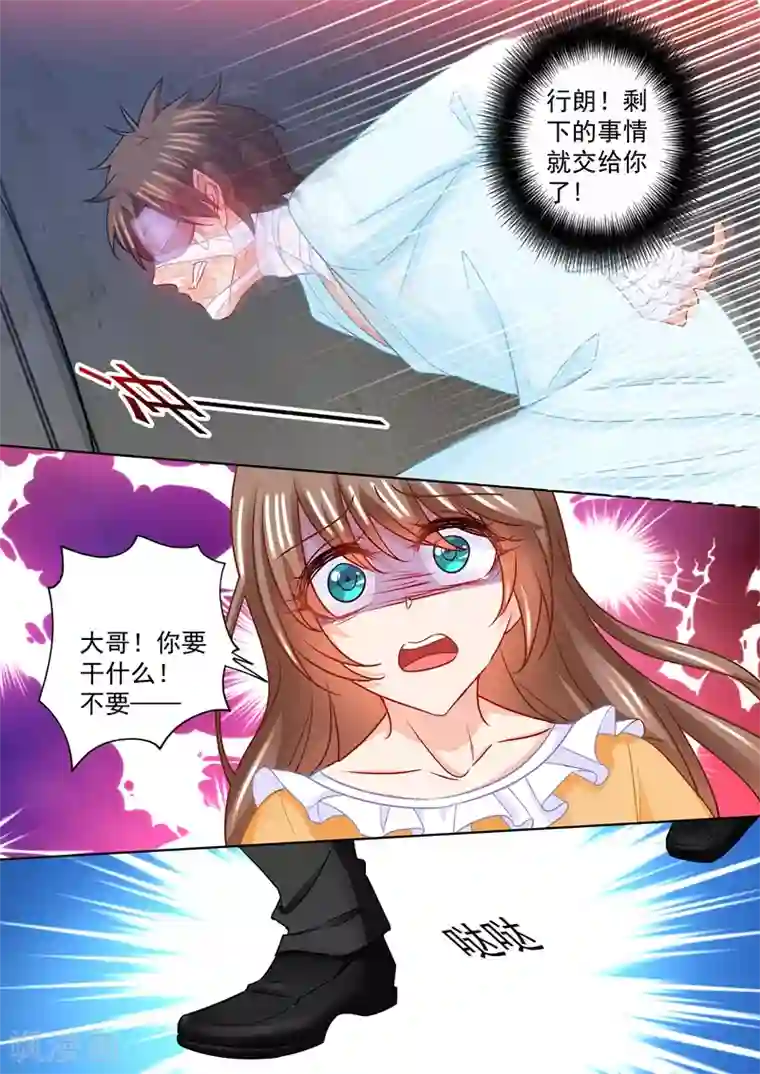 入骨暖婚（漫画版）第215话 林雪落要为你陪葬