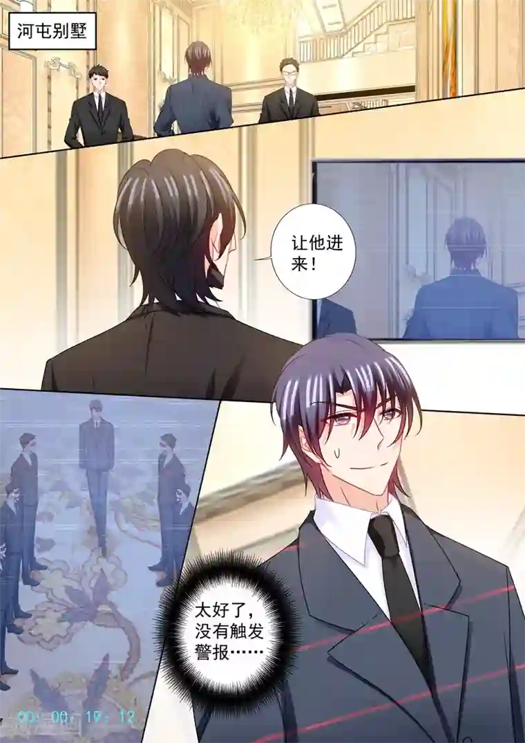 入骨暖婚（漫画版）第215话 林雪落要为你陪葬