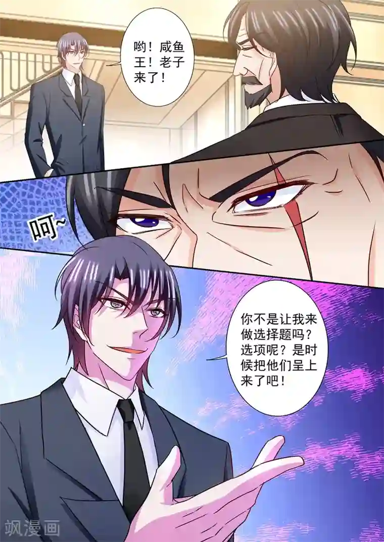 入骨暖婚（漫画版）第215话 林雪落要为你陪葬