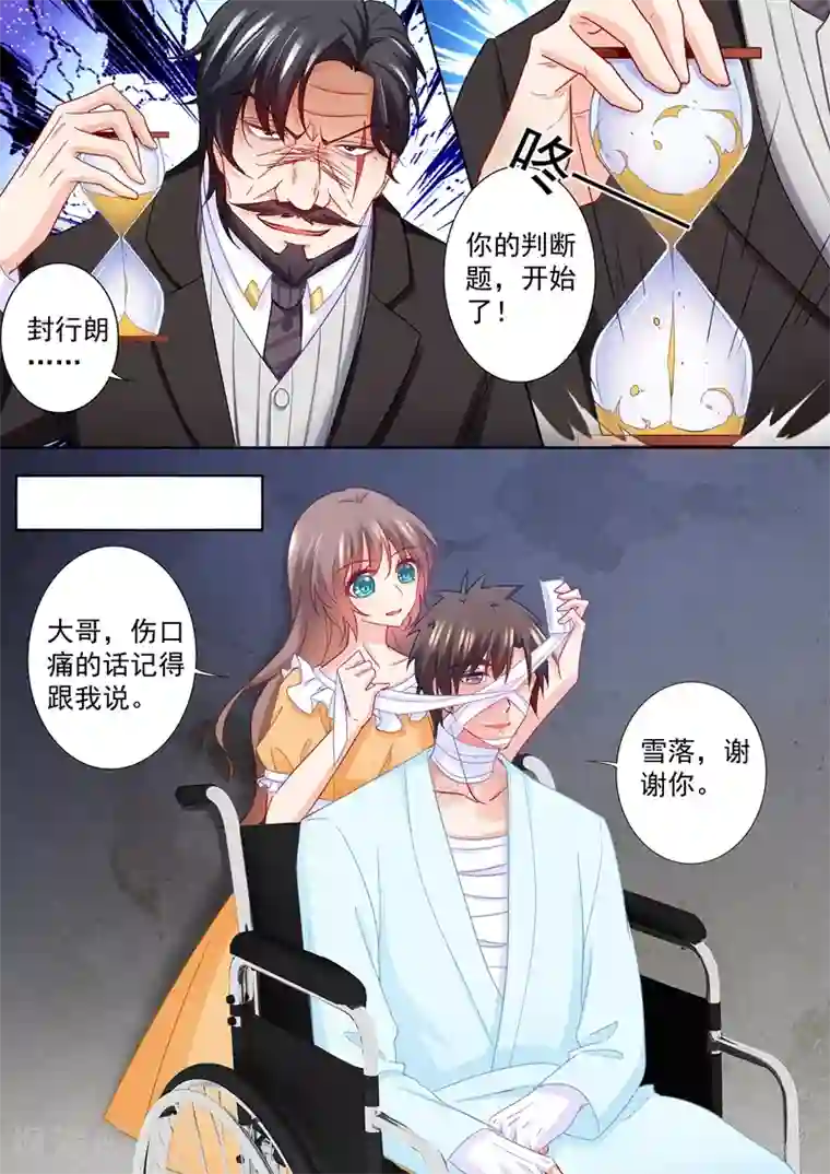 锦鲤吸水与夹的区别第216话 行朗？你来了！