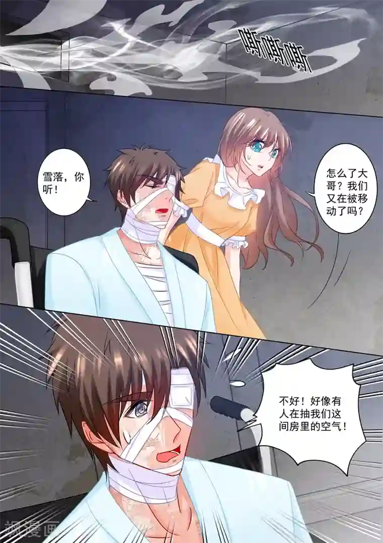 锦鲤吸水与夹的区别第216话 行朗？你来了！
