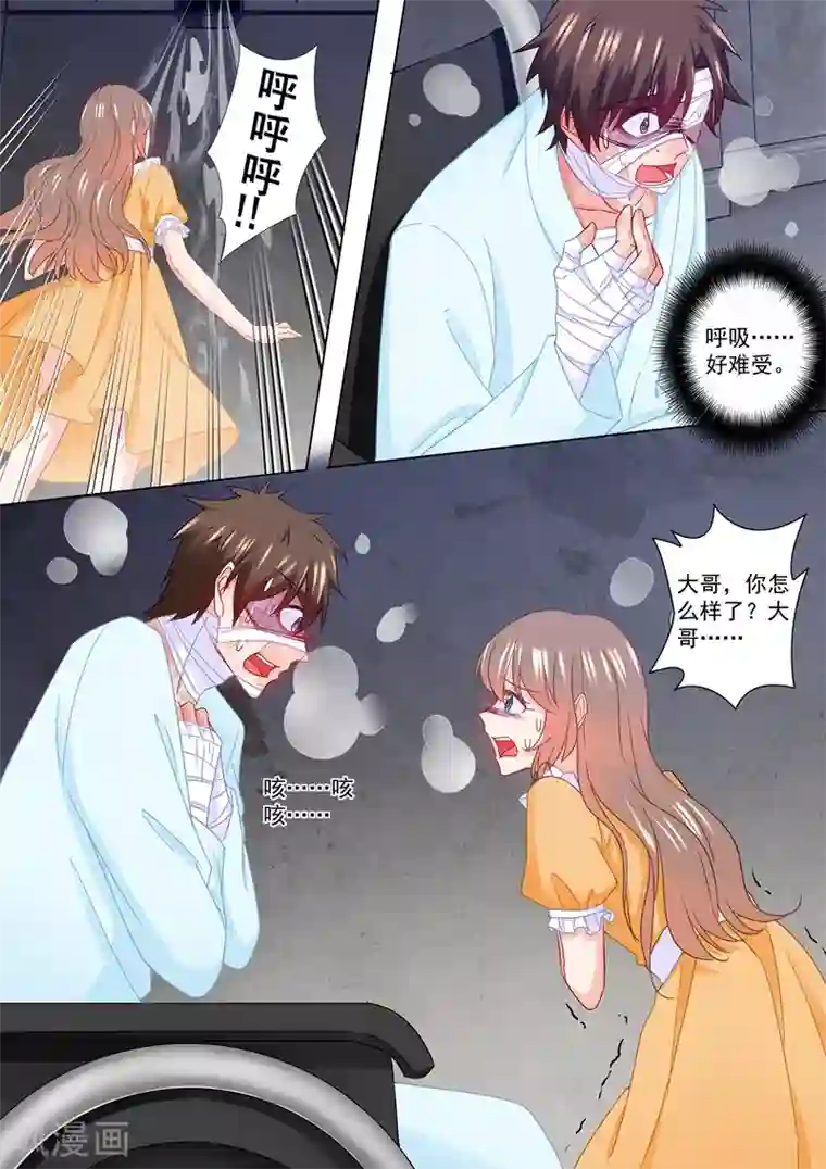 入骨暖婚（漫画版）第216话 行朗？你来了！