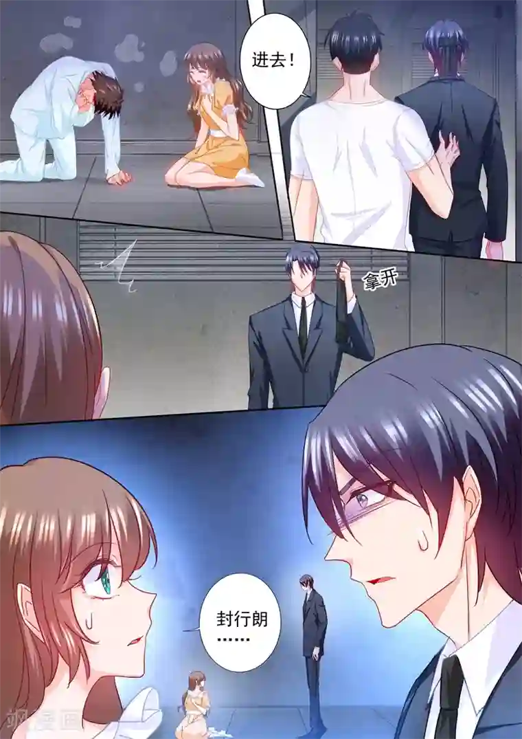 锦鲤吸水与夹的区别第216话 行朗？你来了！