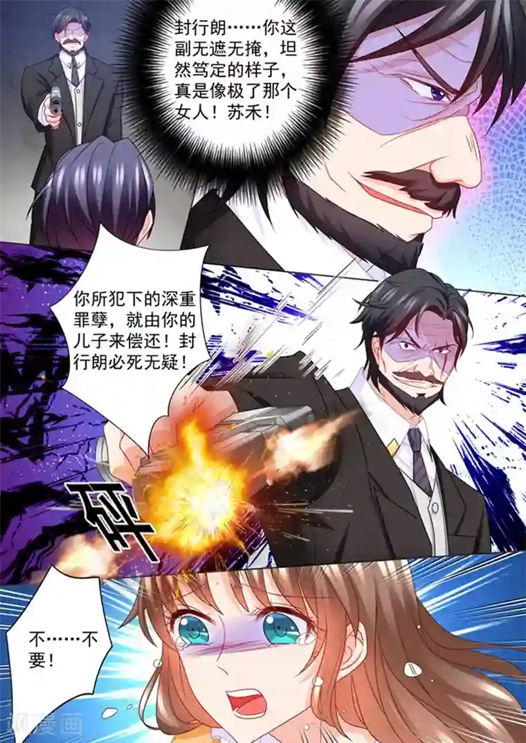 入骨暖婚（漫画版）第218话 替我去死？你不配！