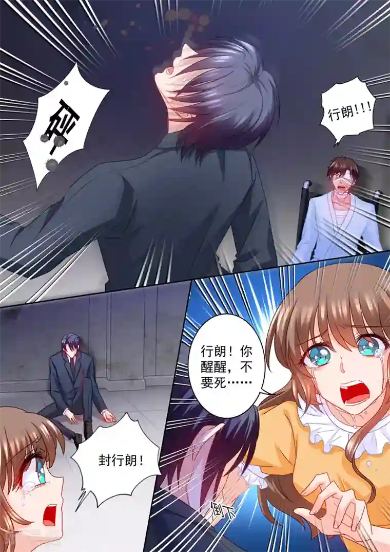 入骨暖婚（漫画版）第219话 行朗，我相信爱情！