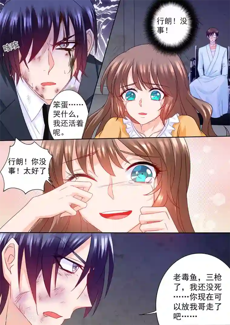 入骨暖婚（漫画版）第219话 行朗，我相信爱情！