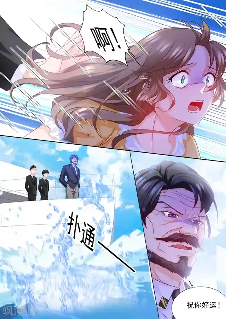 入骨暖婚（漫画版）第220话 冤家路窄