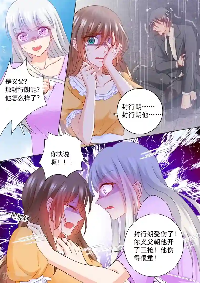 入骨暖婚（漫画版）第221话 把雪落的尸体带回来！