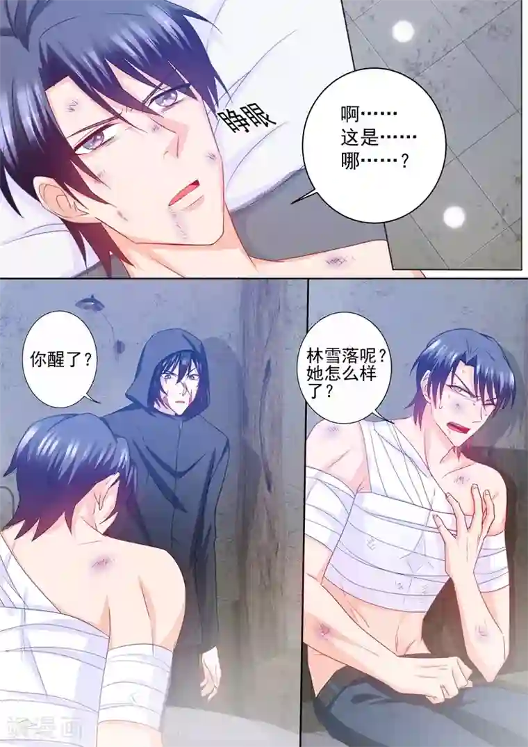 入骨暖婚（漫画版）第221话 把雪落的尸体带回来！