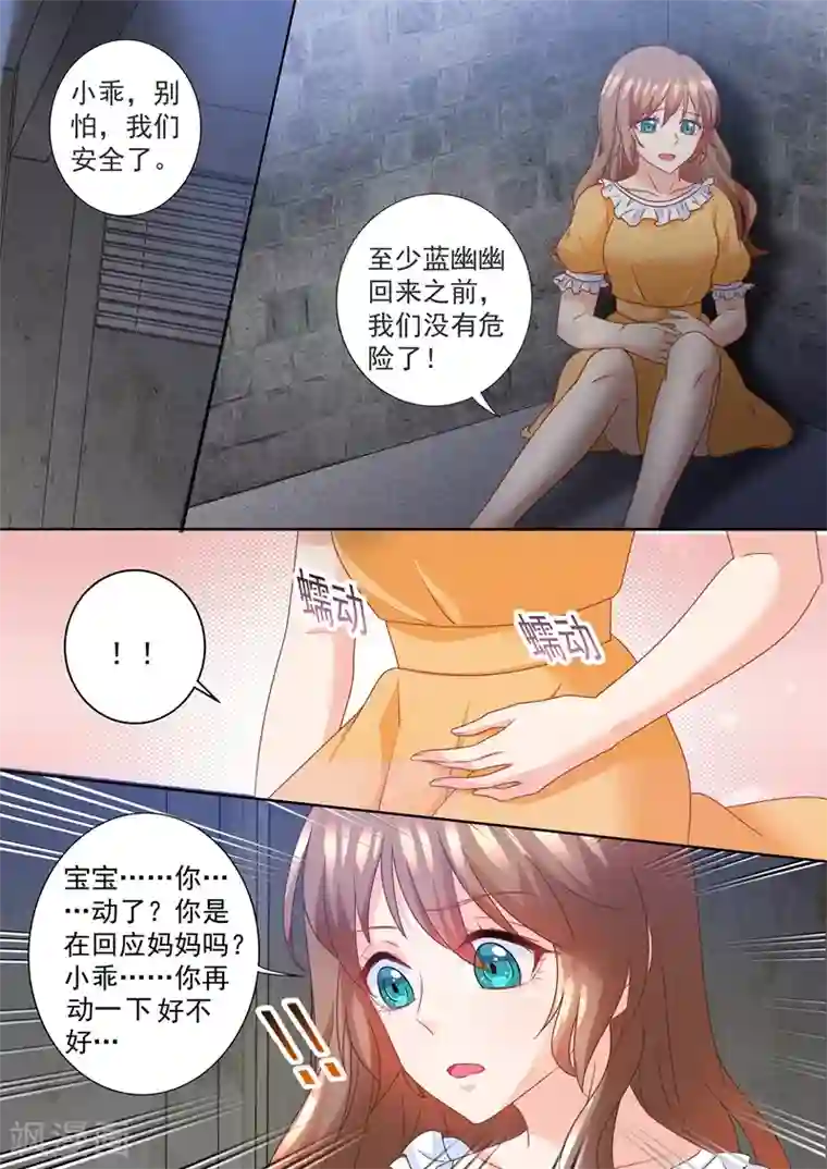 忘曦车道具裂冰第222话 400万，赎我自己！