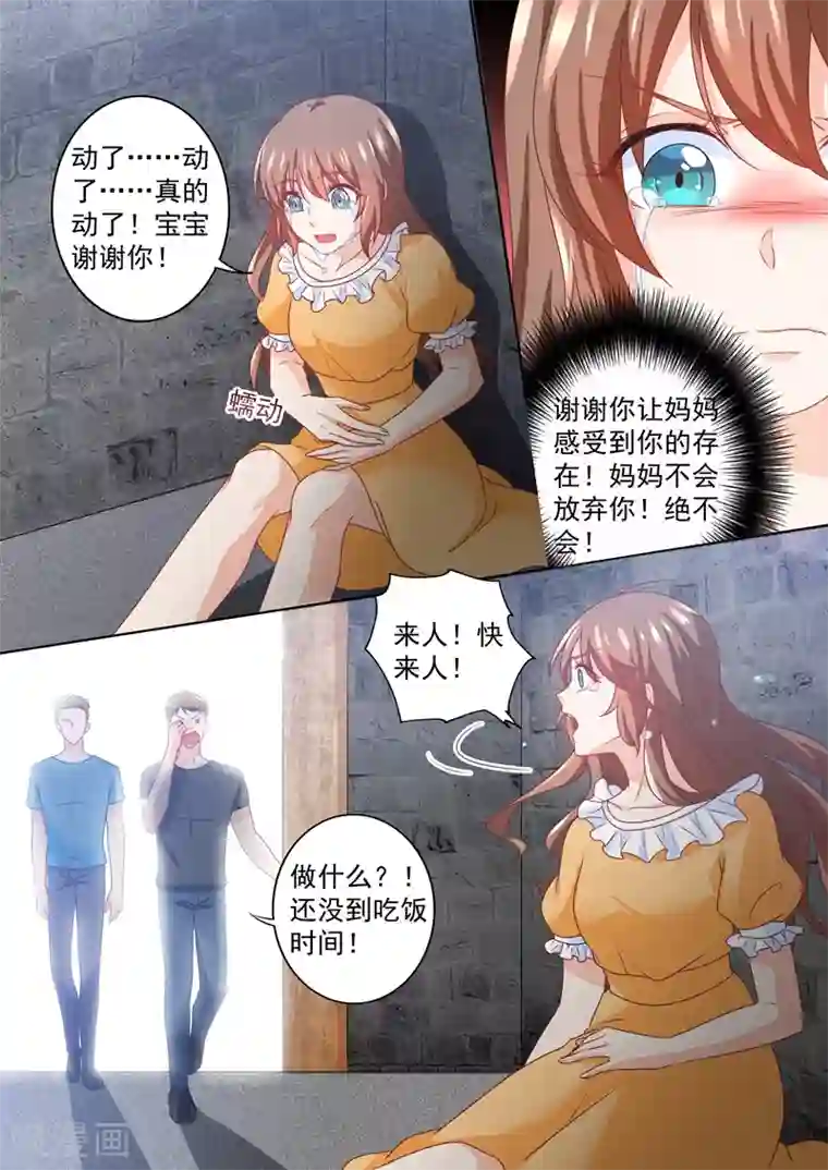 忘曦车道具裂冰第222话 400万，赎我自己！