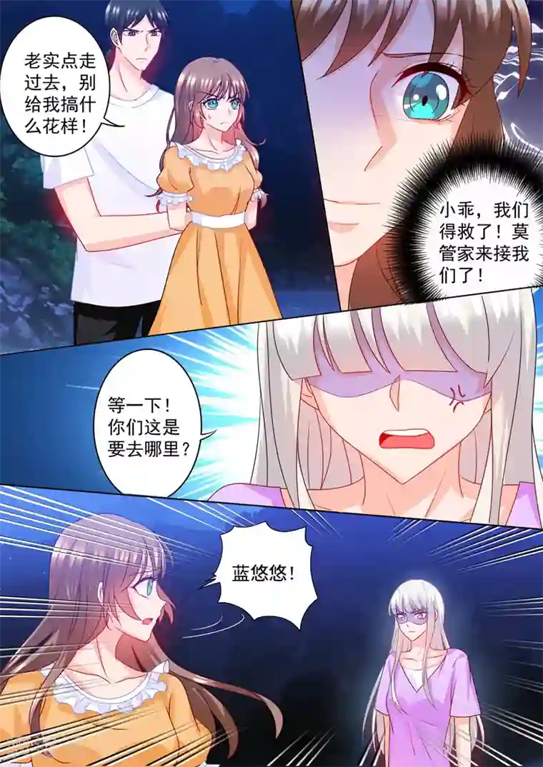 忘曦车道具裂冰第222话 400万，赎我自己！