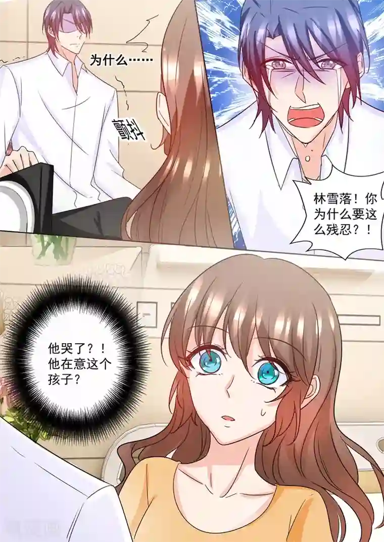 入骨暖婚（漫画版）第224话 封行朗，我恨你！