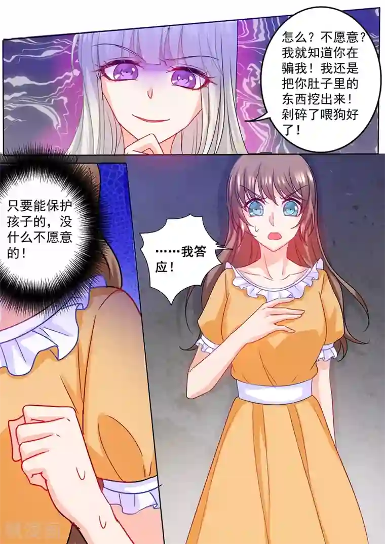 入骨暖婚（漫画版）第224话 封行朗，我恨你！