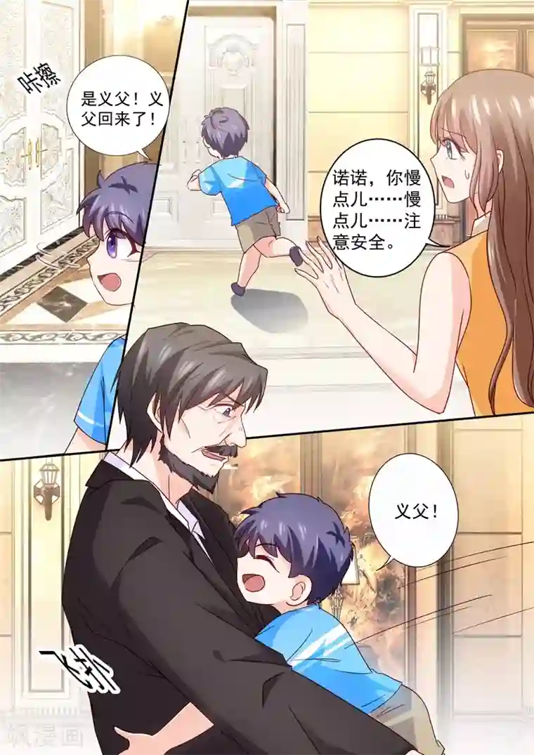 入骨暖婚（漫画版）第226话 诺诺的逃跑计划