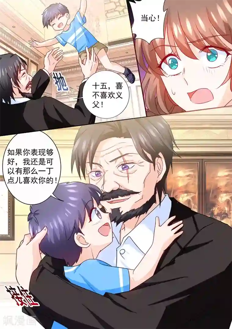 入骨暖婚（漫画版）第226话 诺诺的逃跑计划