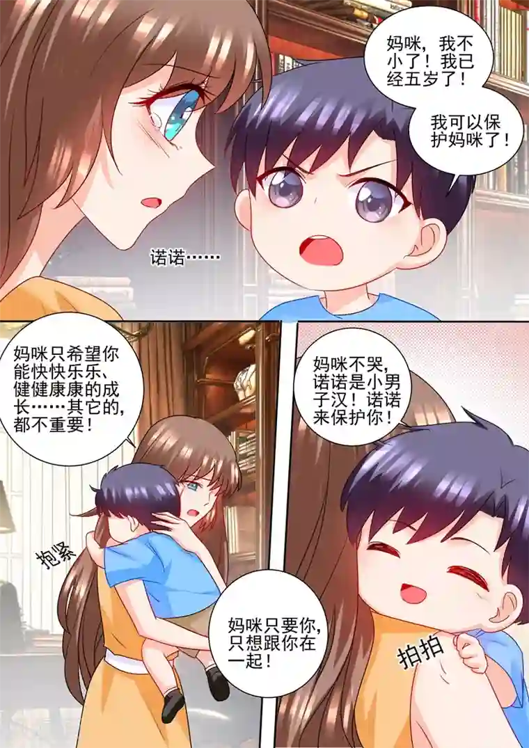 入骨暖婚（漫画版）第227话 难道她死而复生？