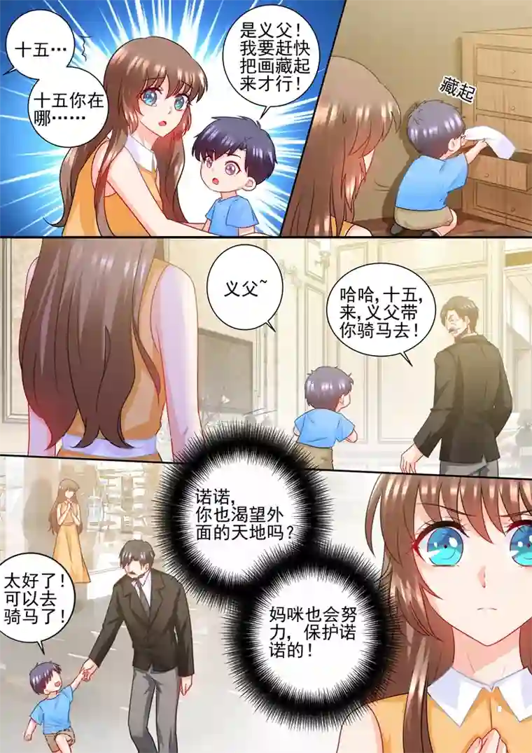 入骨暖婚（漫画版）第227话 难道她死而复生？